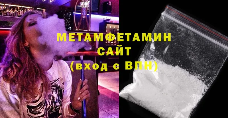 купить  цена  Чишмы  МЕТАМФЕТАМИН Methamphetamine 